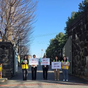 연천가정폭력상담소 가정폭력예방 캠페인